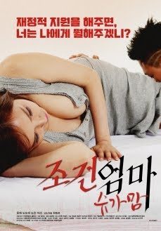 Condition Mom – Sugar Mom (2018) 720p Full
